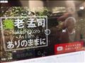 養老孟司のYouTube発見