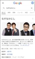 TVから名作くんの声が。