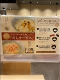 やよい軒の新サービス