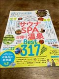 家にこんな雑誌があった