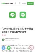 LINEが変わったの気付いた？？