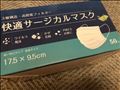 お安くGET♬