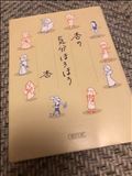 読書の秋