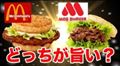 ライスバーガー🍔