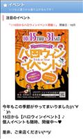 なび🍅ハロウィンイベント🎃のお知らせ✨