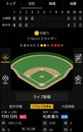 合間に高校野球